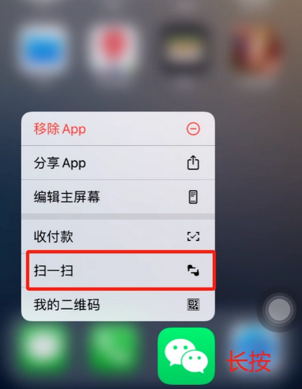 七里河苹果手机维修分享iPhone 15如何快速打开扫一扫 