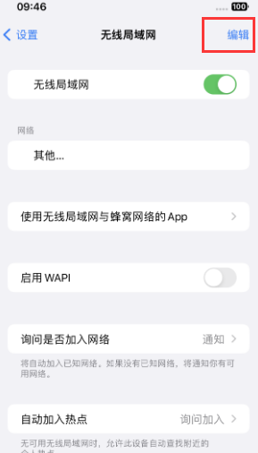 七里河苹果Wifi维修分享iPhone怎么关闭公共网络WiFi自动连接 