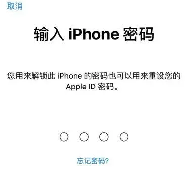 七里河苹果15维修网点分享iPhone 15六位密码怎么改四位 