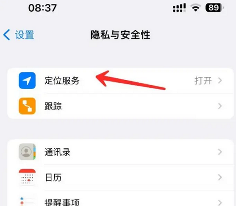 七里河苹果客服中心分享iPhone 输入“发现石油”触发定位 