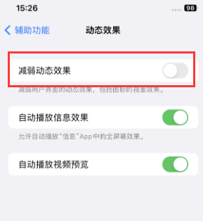 七里河苹果售后维修点分享苹果iPhone如何隐藏dock栏 