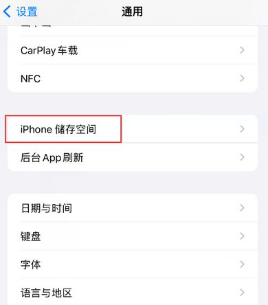 七里河iPhone系统维修分享iPhone储存空间系统数据占用过大怎么修复 