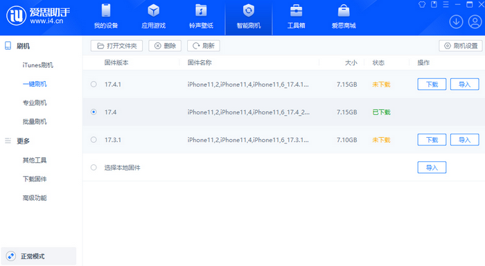 七里河苹果12维修站分享为什么推荐iPhone12用户升级iOS17.4