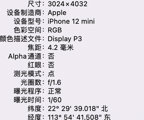 七里河苹果15维修服务分享iPhone 15拍的照片太亮解决办法 