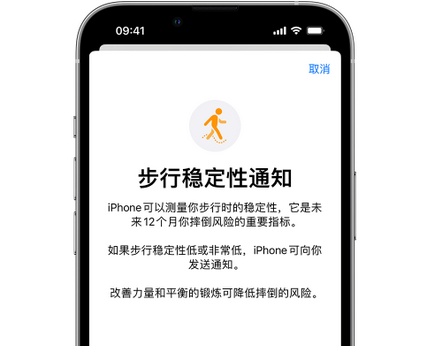 七里河iPhone手机维修如何在iPhone开启'步行稳定性通知'