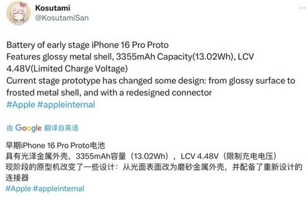 七里河苹果16pro维修分享iPhone 16Pro电池容量怎么样