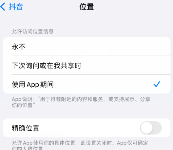 七里河apple服务如何检查iPhone中哪些应用程序正在使用位置