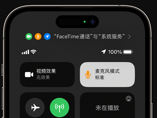 七里河苹果授权维修网点分享iPhone在通话时让你的声音更清晰 