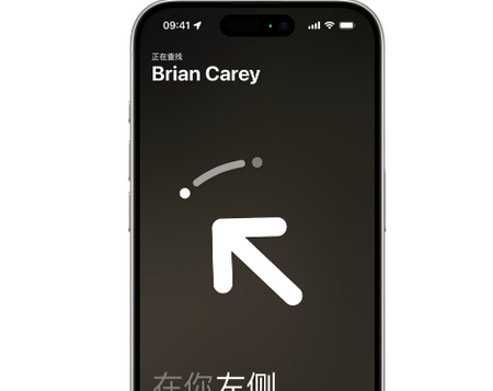七里河苹果15维修iPhone15使用“查找”与朋友见面