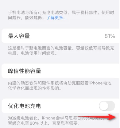 七里河苹果15维修分享iPhone15充电到80%就充不进电了怎么办 