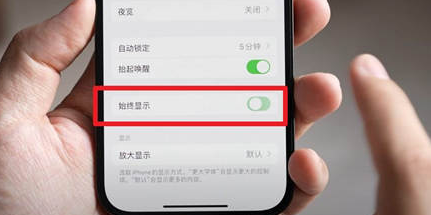 七里河苹果15换屏服务分享iPhone15屏幕常亮怎么办