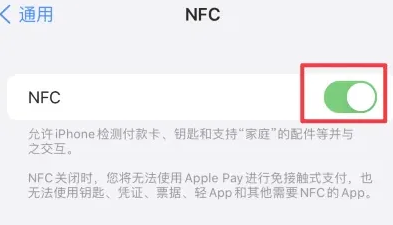 七里河苹果维修服务分享iPhone15NFC功能开启方法 