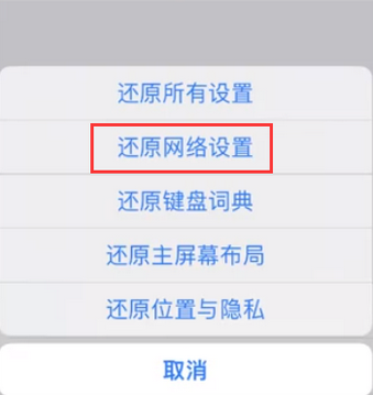 七里河苹果无线网维修店分享iPhone无线局域网无法开启怎么办