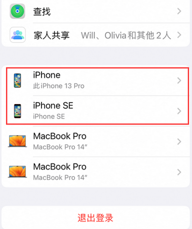 七里河苹七里河果维修网点分享iPhone如何查询序列号