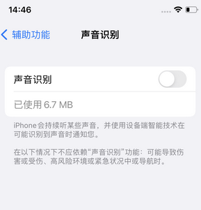 七里河苹果锁屏维修分享iPhone锁屏时声音忽大忽小调整方法