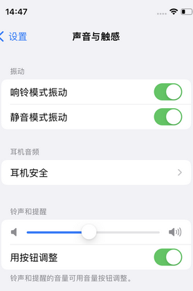 七里河苹果锁屏维修分享iPhone锁屏时声音忽大忽小调整方法