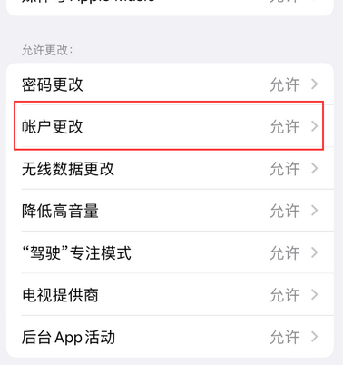 七里河appleID维修服务iPhone设置中Apple ID显示为灰色无法使用