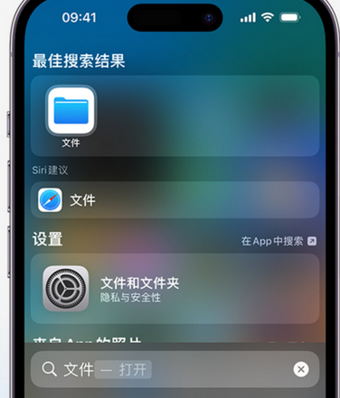 七里河apple维修中心分享iPhone文件应用中存储和找到下载文件 