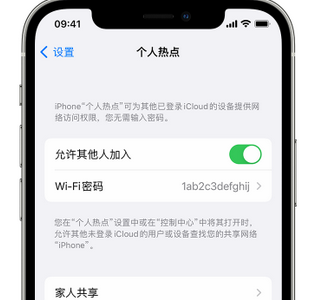 七里河apple服务站点分享iPhone上个人热点丢失了怎么办 