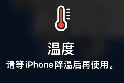 七里河苹七里河果维修站分享iPhone手机发烫严重怎么办