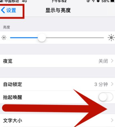 七里河苹七里河果维修网点分享iPhone快速返回上一级方法教程