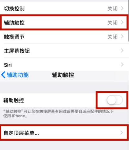 七里河苹七里河果维修网点分享iPhone快速返回上一级方法教程