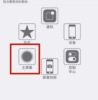 七里河苹七里河果维修网点分享iPhone快速返回上一级方法教程