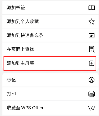 七里河apple授权维修如何将Safari浏览器中网页添加到桌面