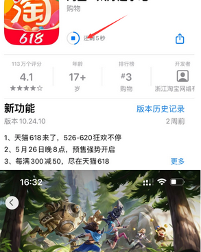 七里河苹果维修站分享如何查看App Store软件下载剩余时间 