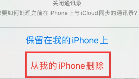 七里河苹果14维修站分享iPhone14如何批量删除联系人 