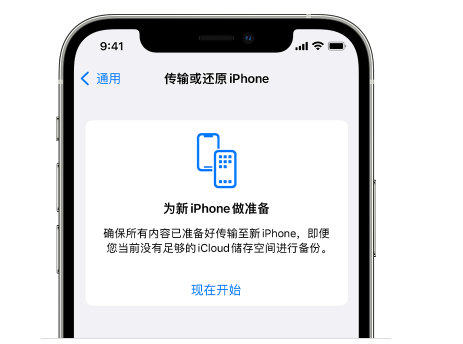 七里河苹果14维修网点分享iPhone14如何增加iCloud临时免费空间 