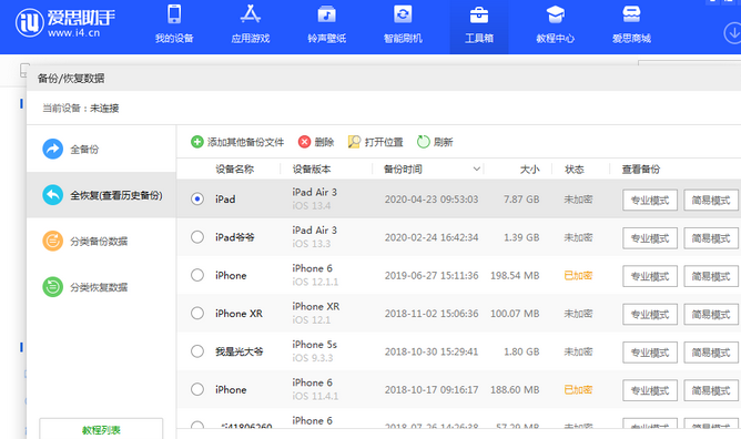 七里河苹果14维修网点分享iPhone14如何增加iCloud临时免费空间