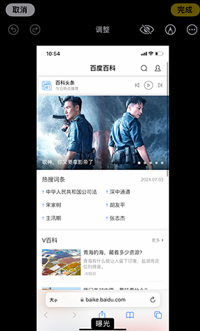 七里河iPhone维修服务分享iPhone怎么批量修图