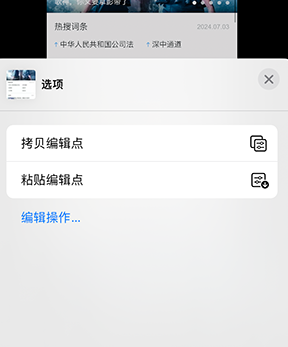 七里河iPhone维修服务分享iPhone怎么批量修图 