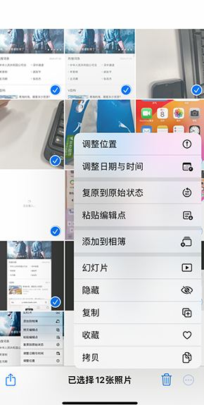 七里河iPhone维修服务分享iPhone怎么批量修图