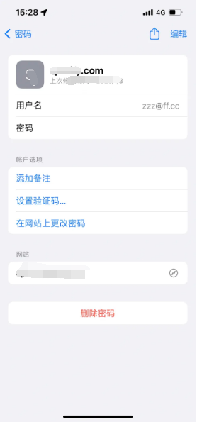 七里河苹果14服务点分享iPhone14忘记APP密码快速找回方法 