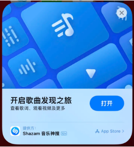 七里河苹果14维修站分享iPhone14音乐识别功能使用方法 