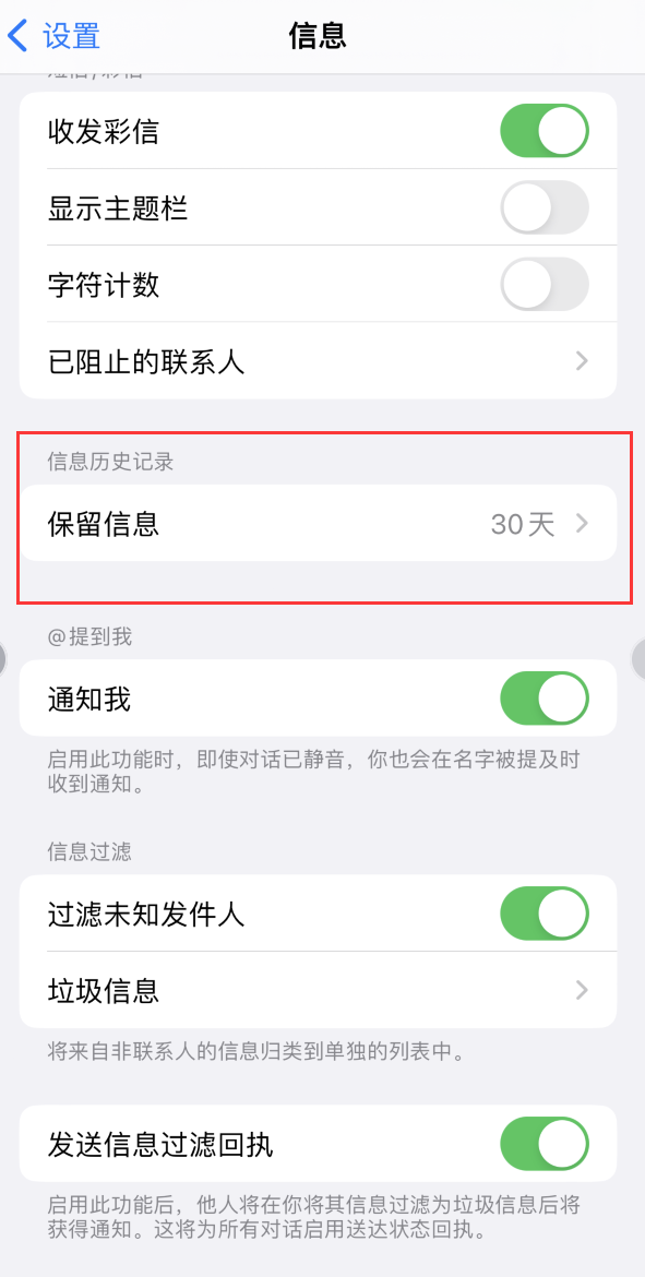 七里河Apple维修如何消除iOS16信息应用出现红色小圆点提示 