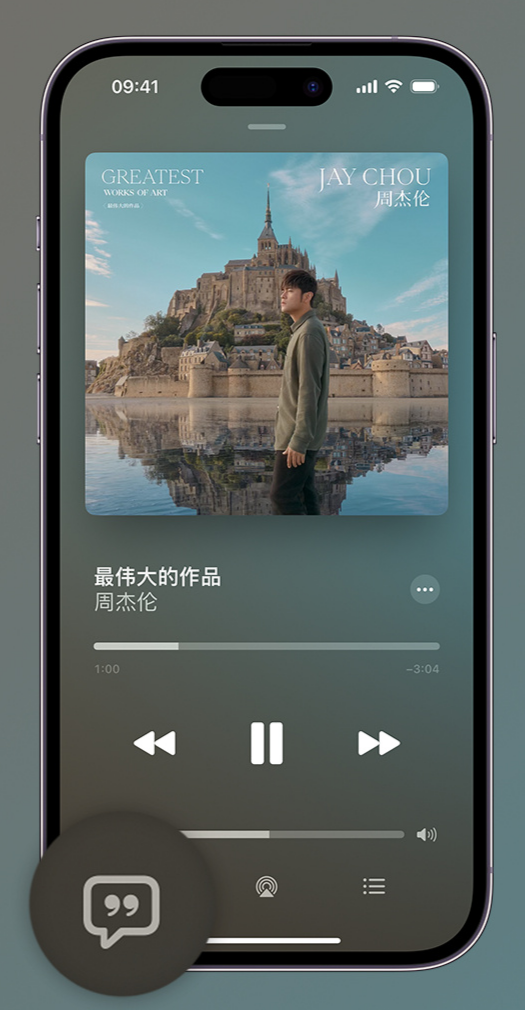 七里河iphone维修分享如何在iPhone上使用Apple Music全新唱歌功能 