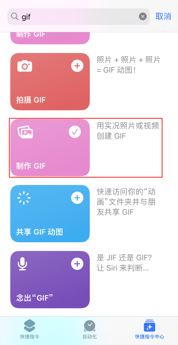 七里河苹果手机维修分享iOS16小技巧:在iPhone上制作GIF图片 