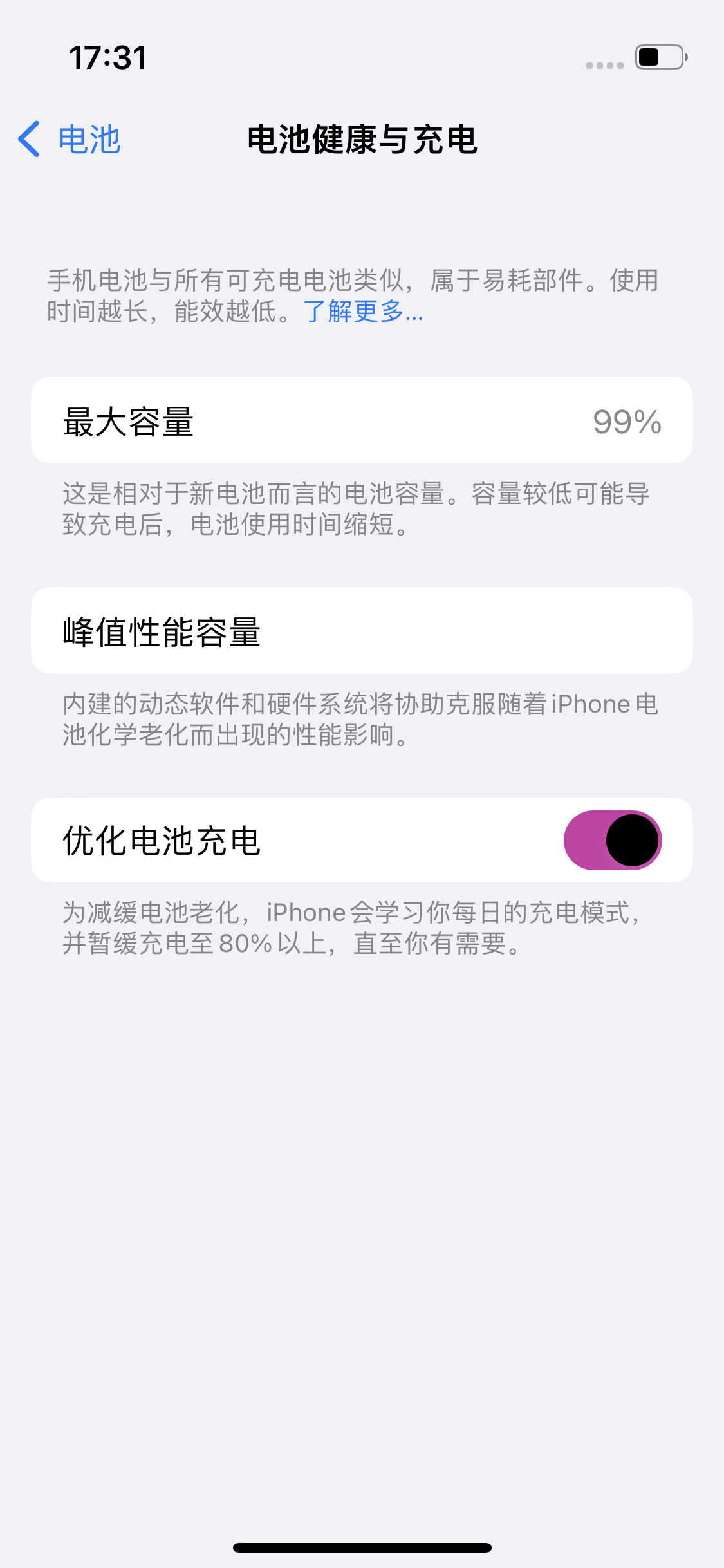 七里河苹果14电池维修分享：iPhone14充不满电解决办法 