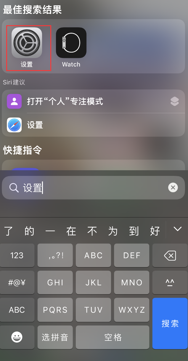 七里河苹果手机维修分享：iPhone 找不到“设置”或“App Store”怎么办？ 