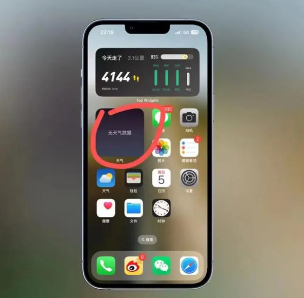七里河苹果手机维修分享:iOS16主屏幕天气小组件无法正常工作怎么办？ 