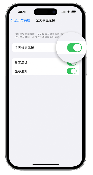 七里河苹果14维修店分享如何自定义 iPhone 14 Pro 常亮显示屏 