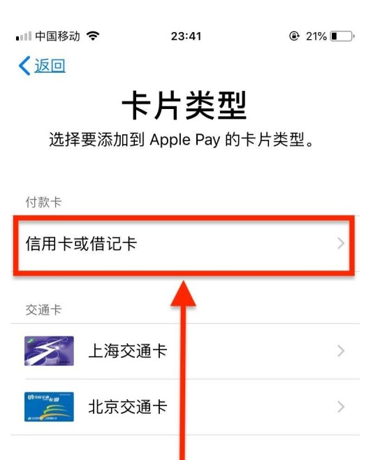 七里河苹果手机维修分享使用Apple pay支付的方法 