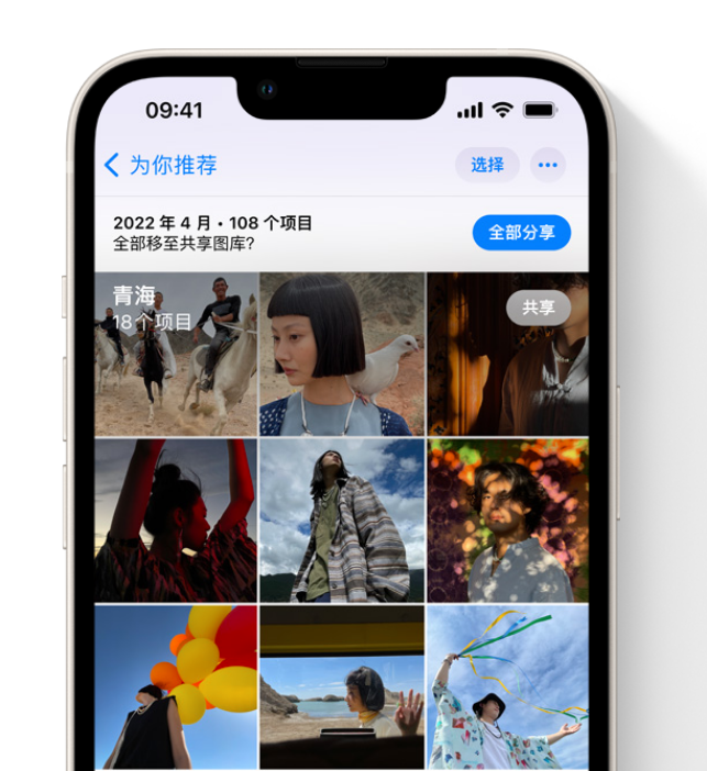 七里河苹果维修网点分享在 iPhone 上使用共享图库 