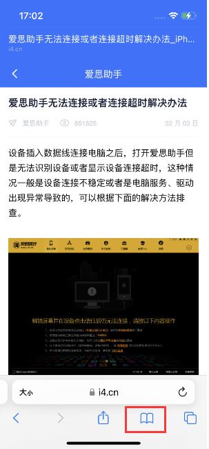 七里河苹果手机维修分享Safari技巧：在iPhone上离线保存阅读列表 