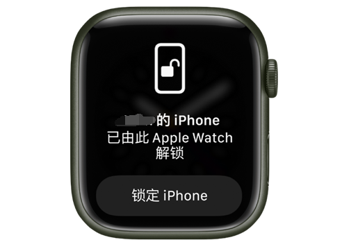 七里河苹果手机维修分享用 AppleWatch 解锁配备面容 ID 的 iPhone方法 