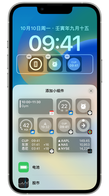 七里河苹果维修网点分享iOS 16 如何在锁屏上添加小组件？点击无响应如何解决？ 