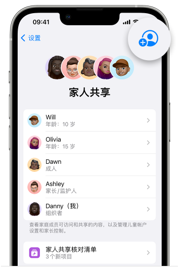 七里河苹果维修网点分享iOS 16 小技巧：通过“家人共享”为孩子创建 Apple ID 